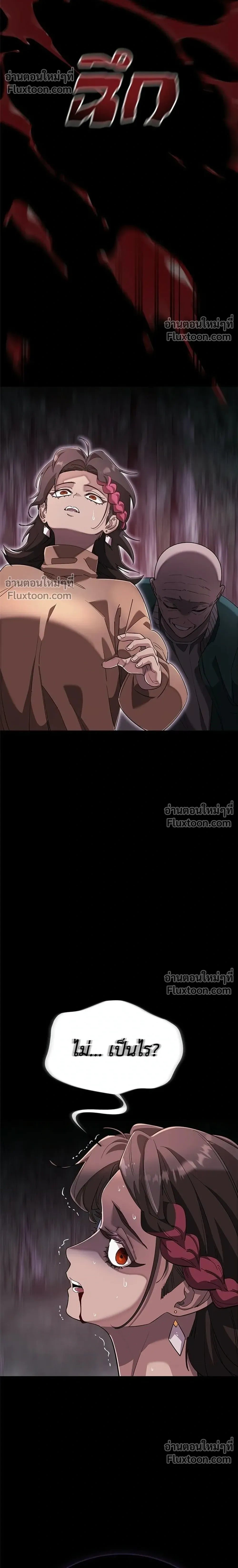 Return of the Hell King – ยมราชลงทัณฑ์ - ตอนที่ 133 - หน้า 54