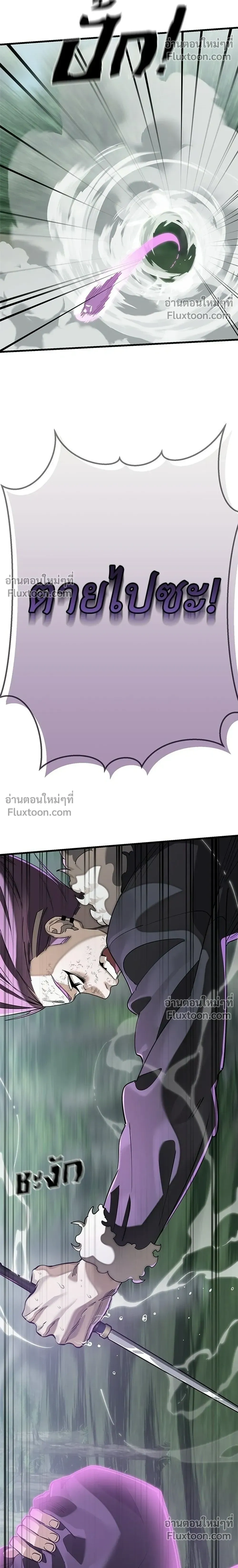 Return of the Hell King – ยมราชลงทัณฑ์ - ตอนที่ 133 - หน้า 10