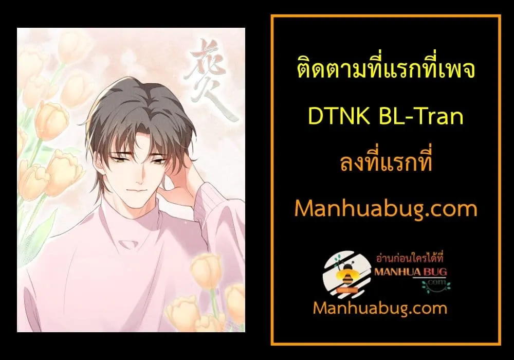 Fireworks - ตอนที่ 6 - หน้า 12