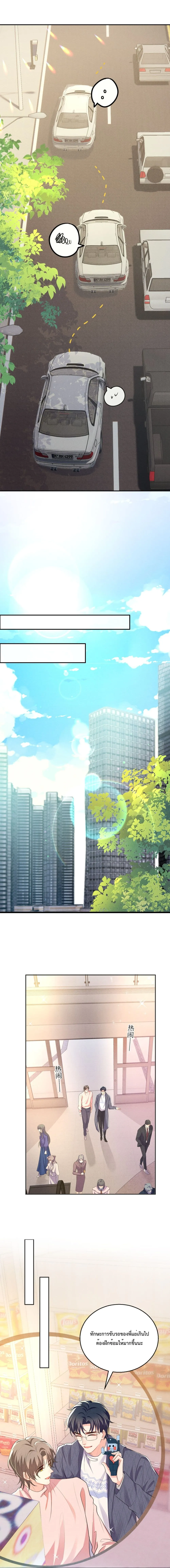 Fireworks - ตอนที่ 6 - หน้า 3