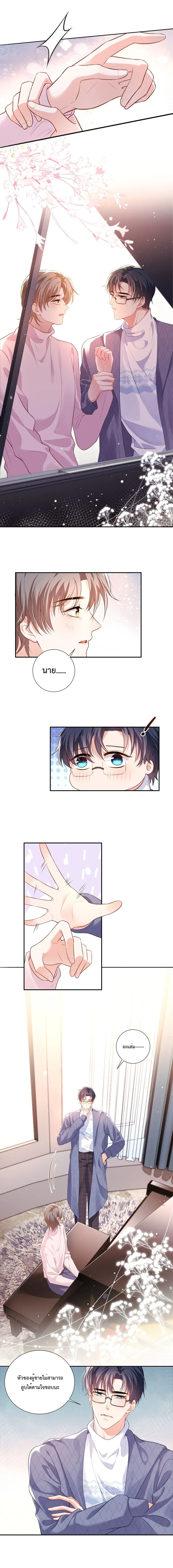 Fireworks - ตอนที่ 6 - หน้า 9