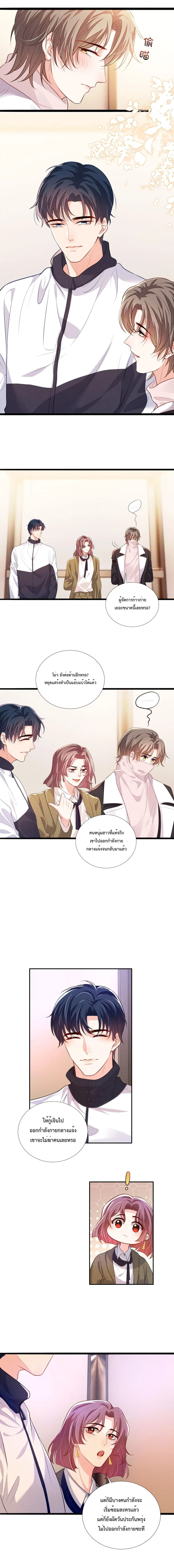 Fireworks - ตอนที่ 8 - หน้า 5