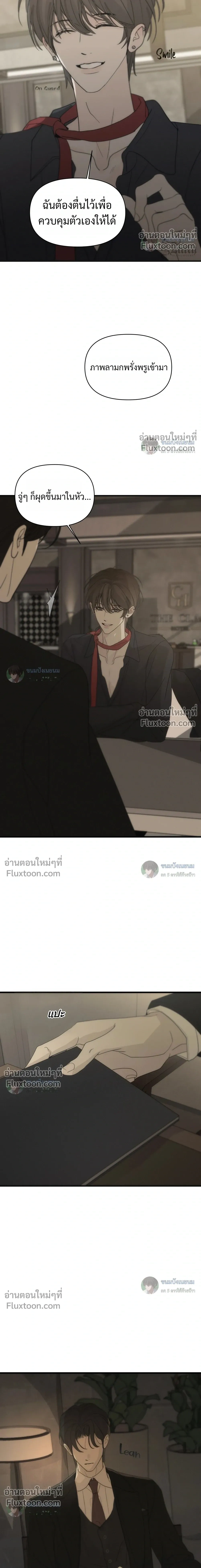 Catch me if you can จับให้ได้ถ้านายแน่จริง - ตอนที่ 5 - หน้า 13