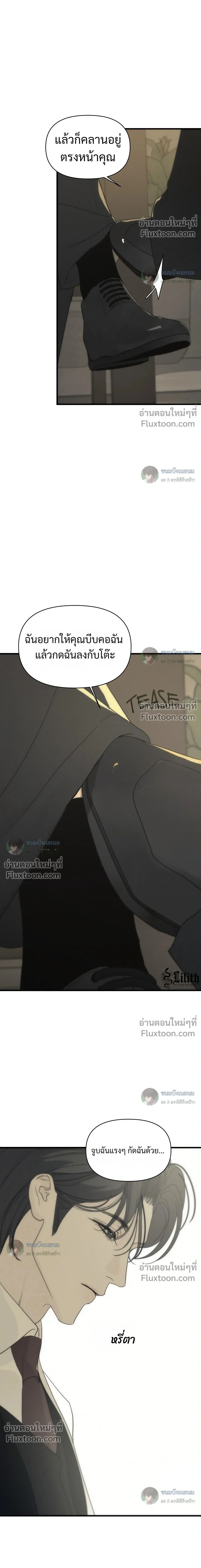 Catch me if you can จับให้ได้ถ้านายแน่จริง - ตอนที่ 5 - หน้า 15