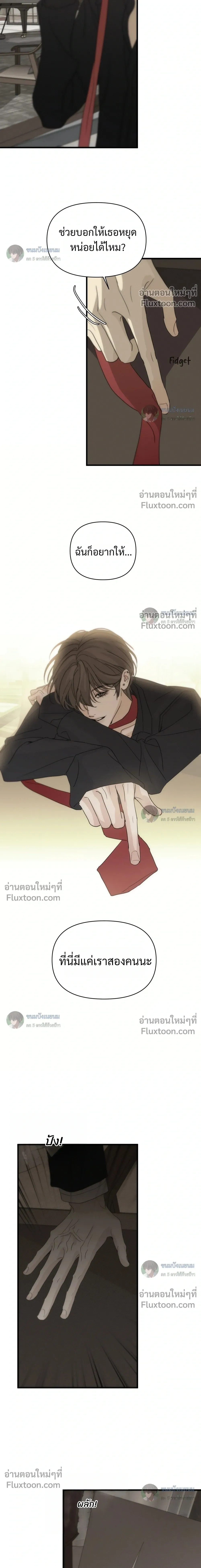 Catch me if you can จับให้ได้ถ้านายแน่จริง - ตอนที่ 5 - หน้า 17