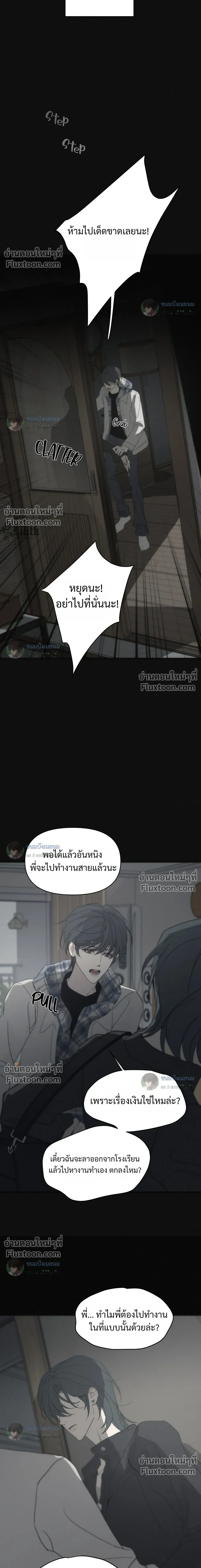 Catch me if you can จับให้ได้ถ้านายแน่จริง - ตอนที่ 5 - หน้า 5