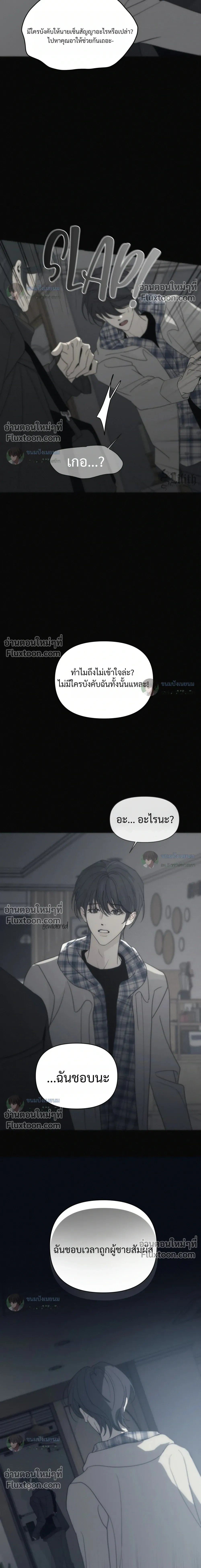 Catch me if you can จับให้ได้ถ้านายแน่จริง - ตอนที่ 5 - หน้า 6