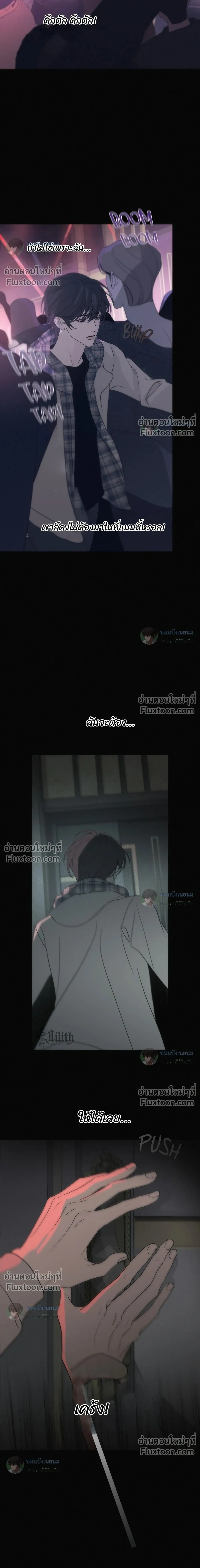Catch me if you can จับให้ได้ถ้านายแน่จริง - ตอนที่ 5 - หน้า 8