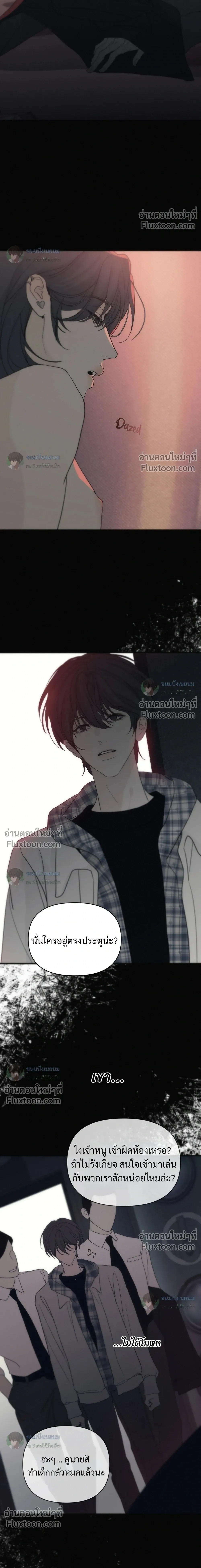 Catch me if you can จับให้ได้ถ้านายแน่จริง - ตอนที่ 5 - หน้า 10