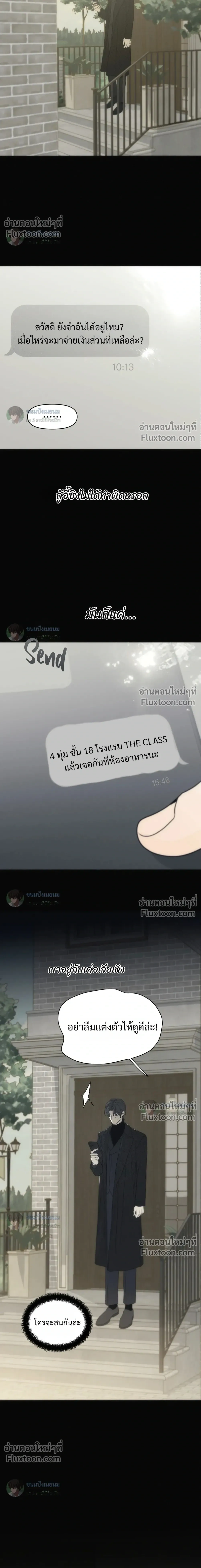 Catch me if you can จับให้ได้ถ้านายแน่จริง - ตอนที่ 6 - หน้า 12
