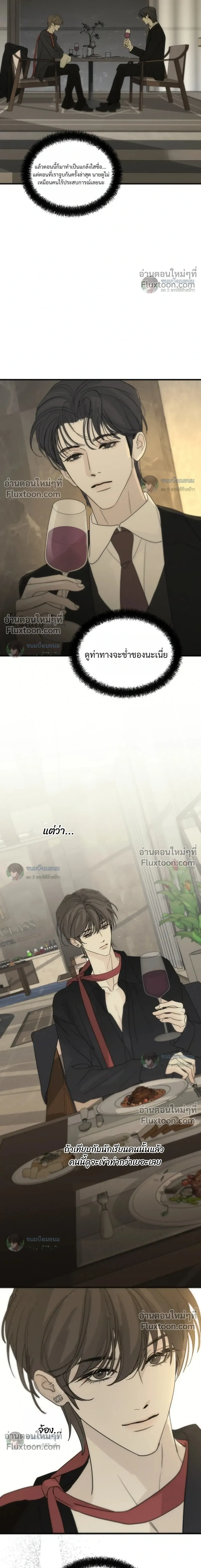 Catch me if you can จับให้ได้ถ้านายแน่จริง - ตอนที่ 6 - หน้า 14