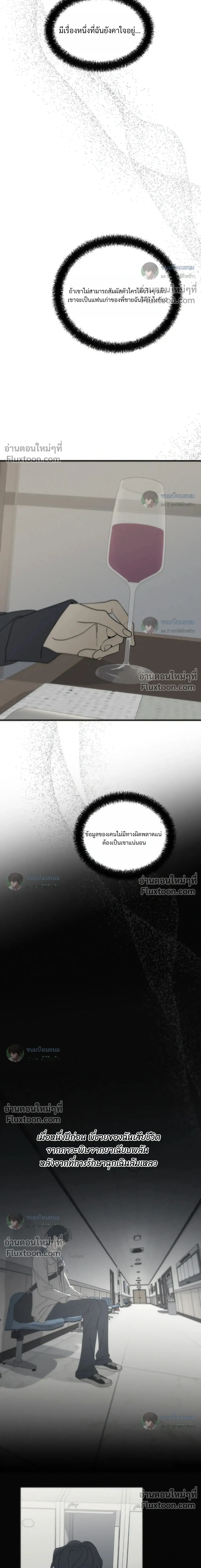 Catch me if you can จับให้ได้ถ้านายแน่จริง - ตอนที่ 6 - หน้า 15