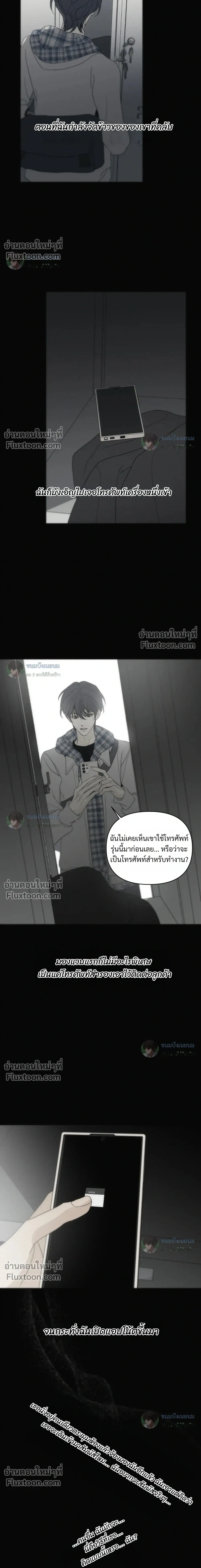 Catch me if you can จับให้ได้ถ้านายแน่จริง - ตอนที่ 6 - หน้า 16