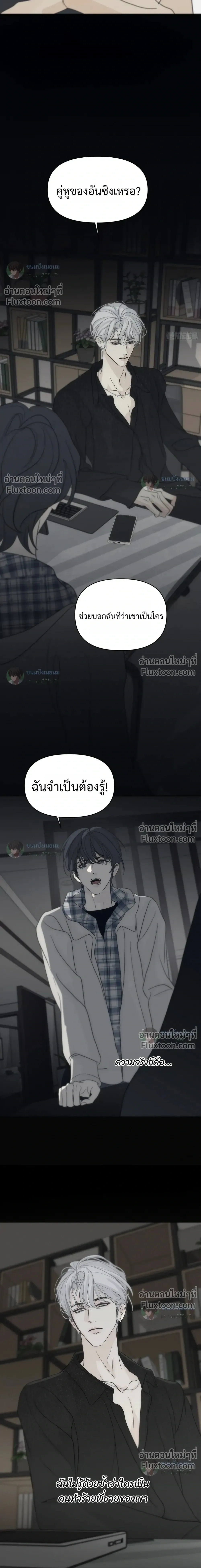 Catch me if you can จับให้ได้ถ้านายแน่จริง - ตอนที่ 6 - หน้า 19