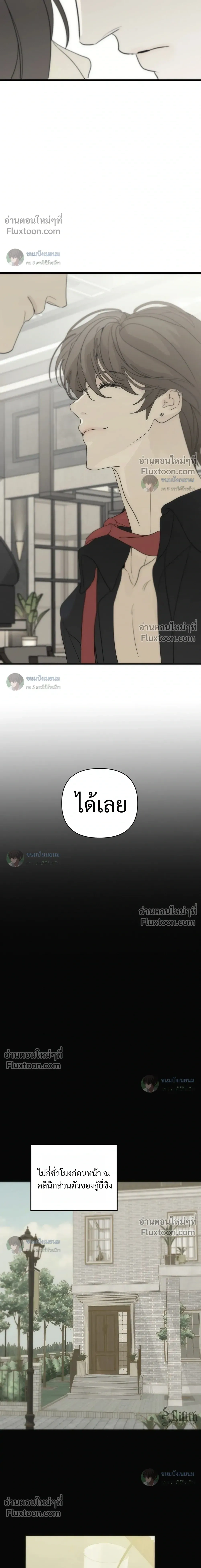 Catch me if you can จับให้ได้ถ้านายแน่จริง - ตอนที่ 6 - หน้า 3
