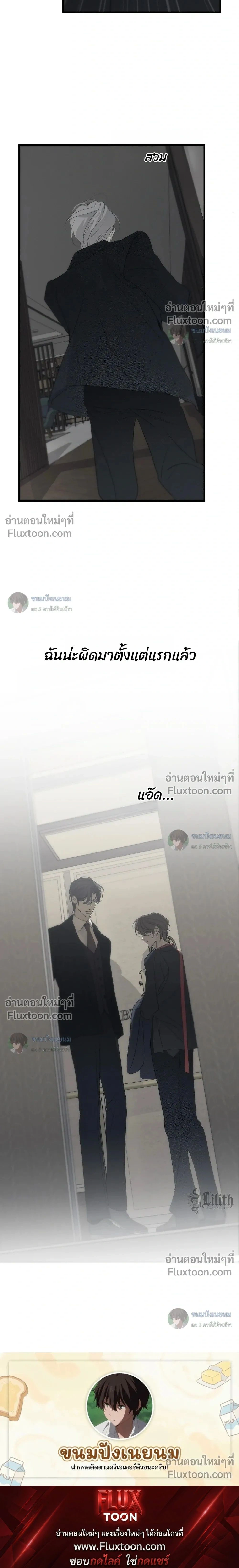 Catch me if you can จับให้ได้ถ้านายแน่จริง - ตอนที่ 6 - หน้า 21