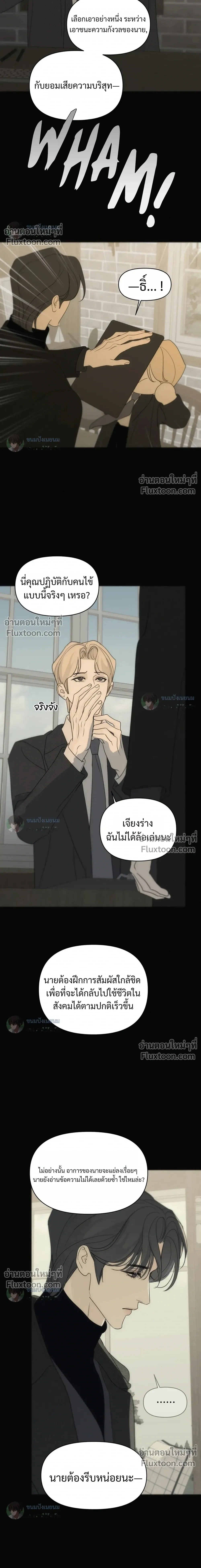 Catch me if you can จับให้ได้ถ้านายแน่จริง - ตอนที่ 6 - หน้า 7