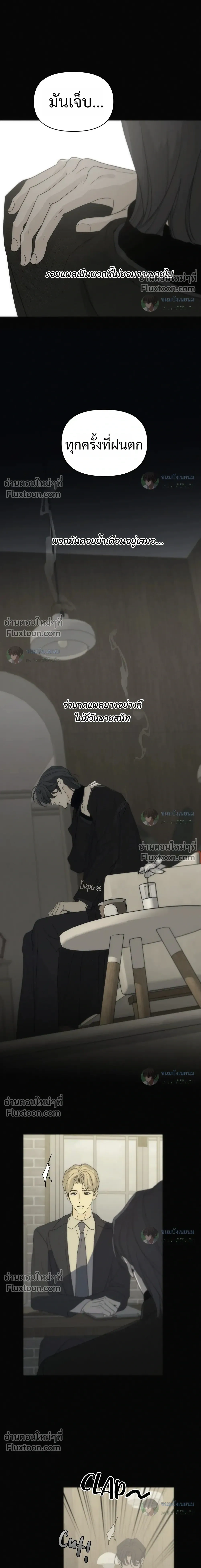 Catch me if you can จับให้ได้ถ้านายแน่จริง - ตอนที่ 6 - หน้า 10