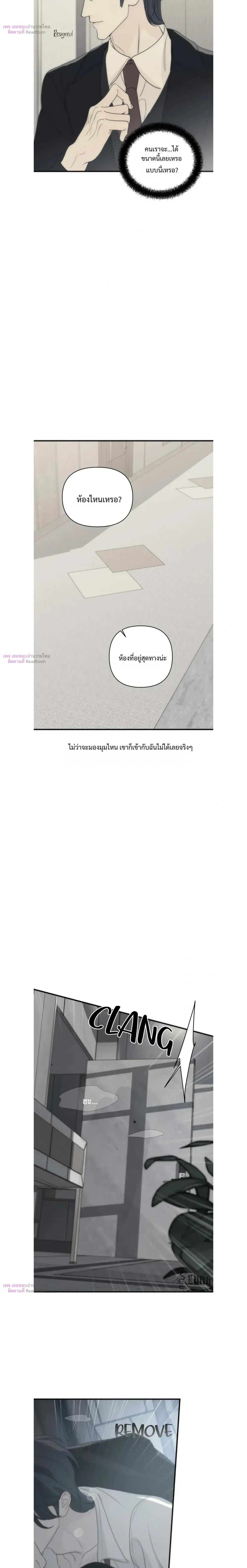 Catch me if you can จับให้ได้ถ้านายแน่จริง - ตอนที่ 7 - หน้า 17