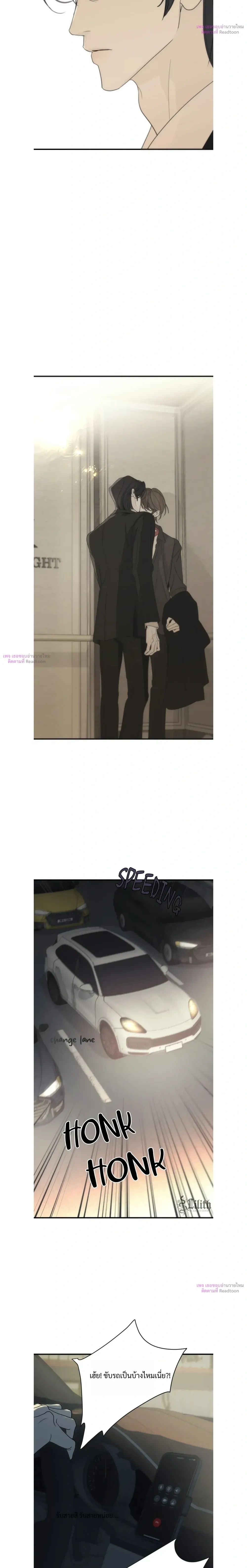 Catch me if you can จับให้ได้ถ้านายแน่จริง - ตอนที่ 7 - หน้า 3