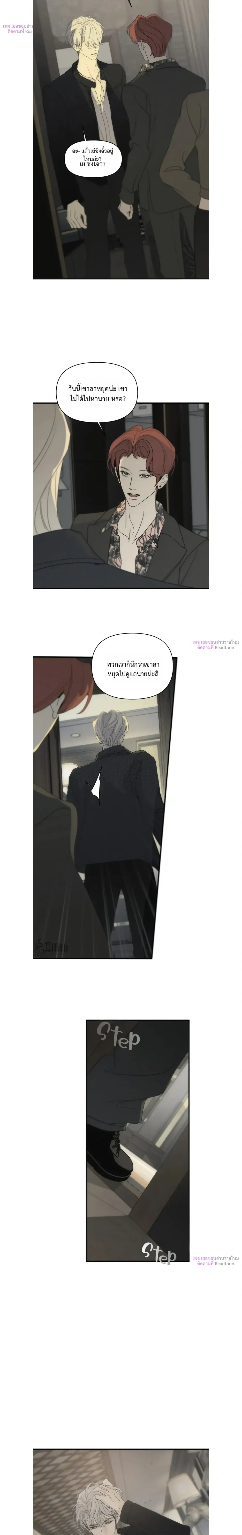 Catch me if you can จับให้ได้ถ้านายแน่จริง - ตอนที่ 7 - หน้า 7