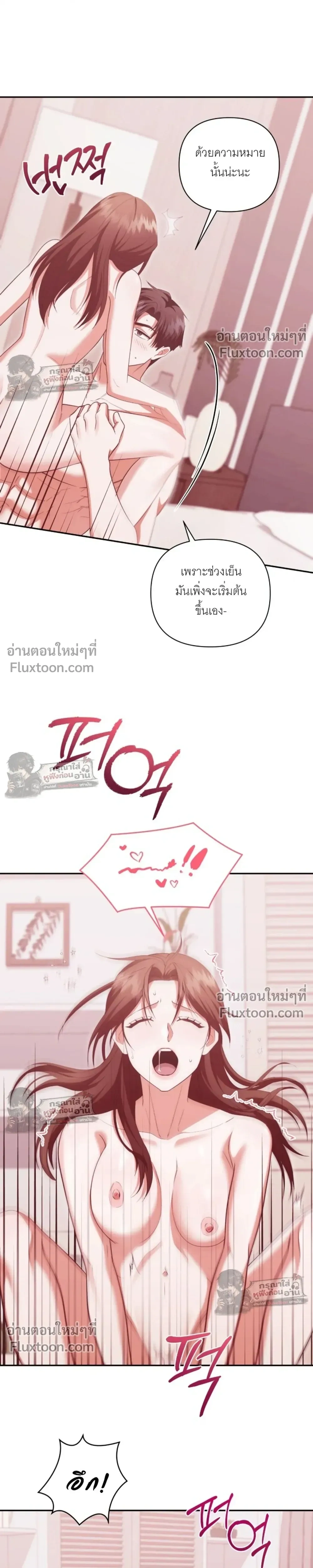 Obsessed Ex-Lover – แฟนเก่าคลั่งรัก - ตอนที่ 27 - หน้า 13