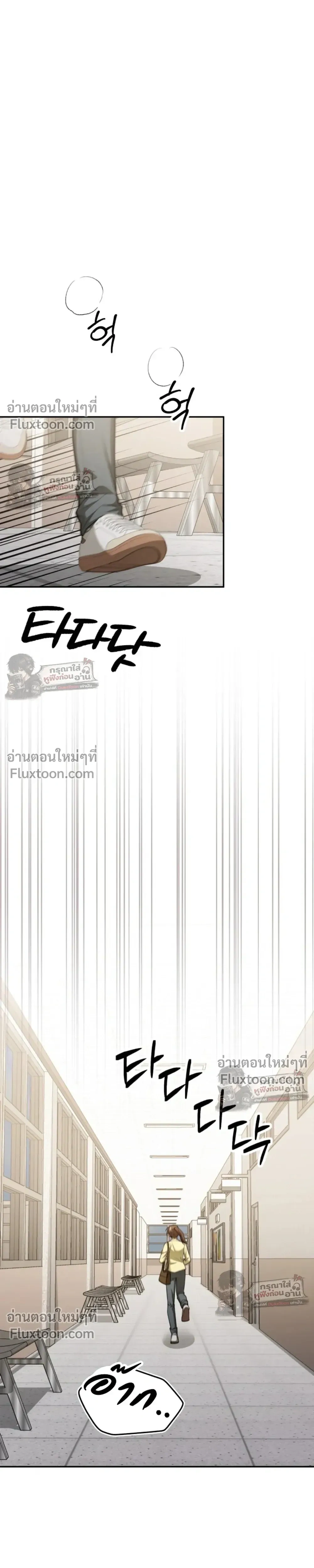 Obsessed Ex-Lover – แฟนเก่าคลั่งรัก - ตอนที่ 27 - หน้า 17