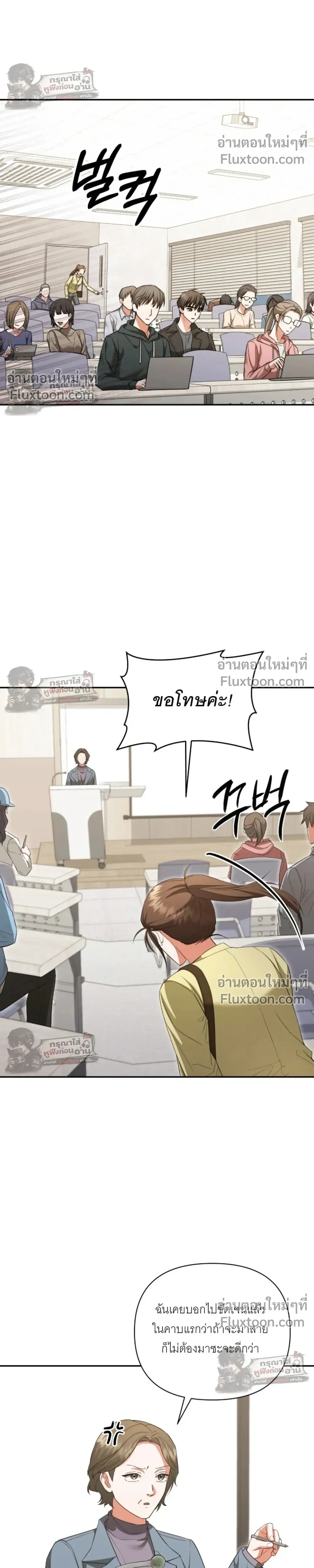 Obsessed Ex-Lover – แฟนเก่าคลั่งรัก - ตอนที่ 27 - หน้า 18