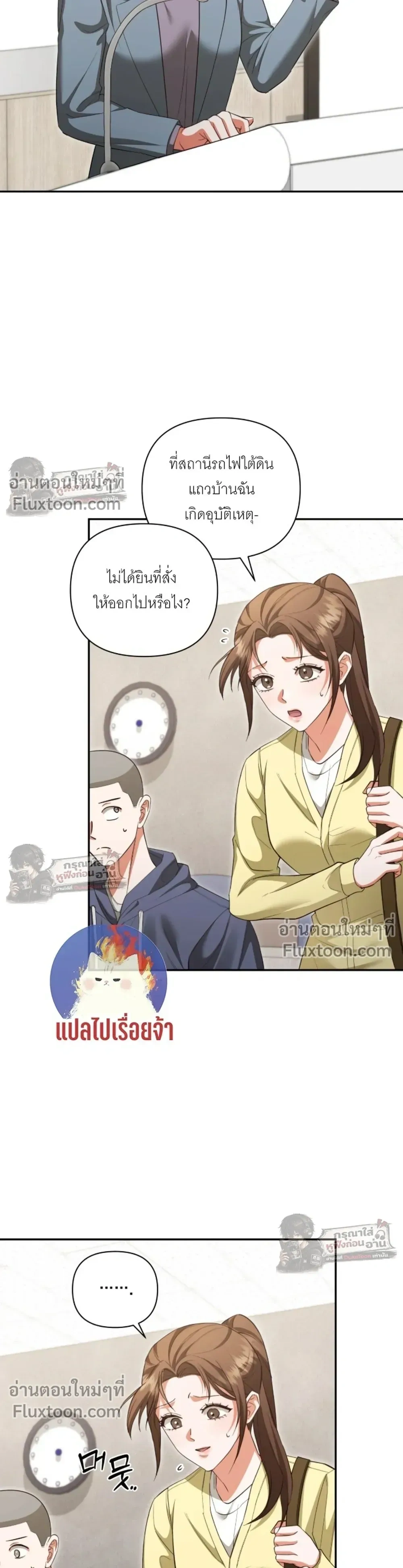 Obsessed Ex-Lover – แฟนเก่าคลั่งรัก - ตอนที่ 27 - หน้า 19