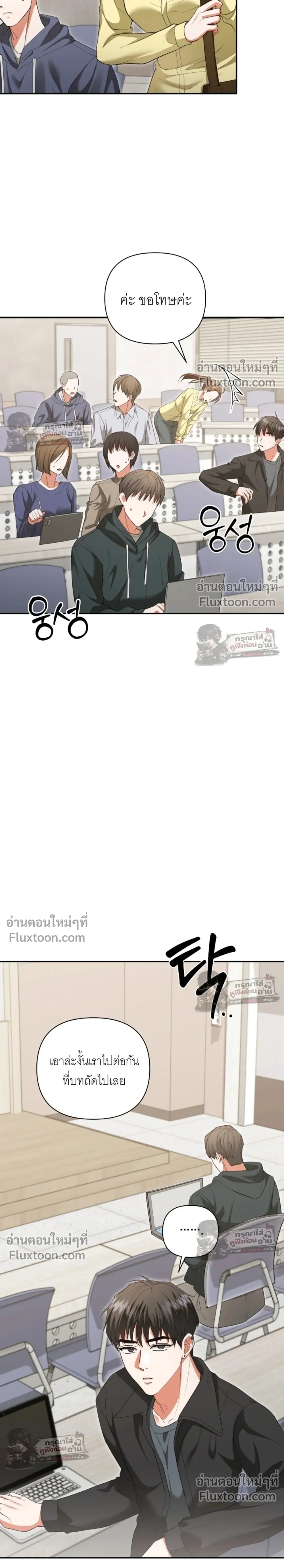 Obsessed Ex-Lover – แฟนเก่าคลั่งรัก - ตอนที่ 27 - หน้า 20
