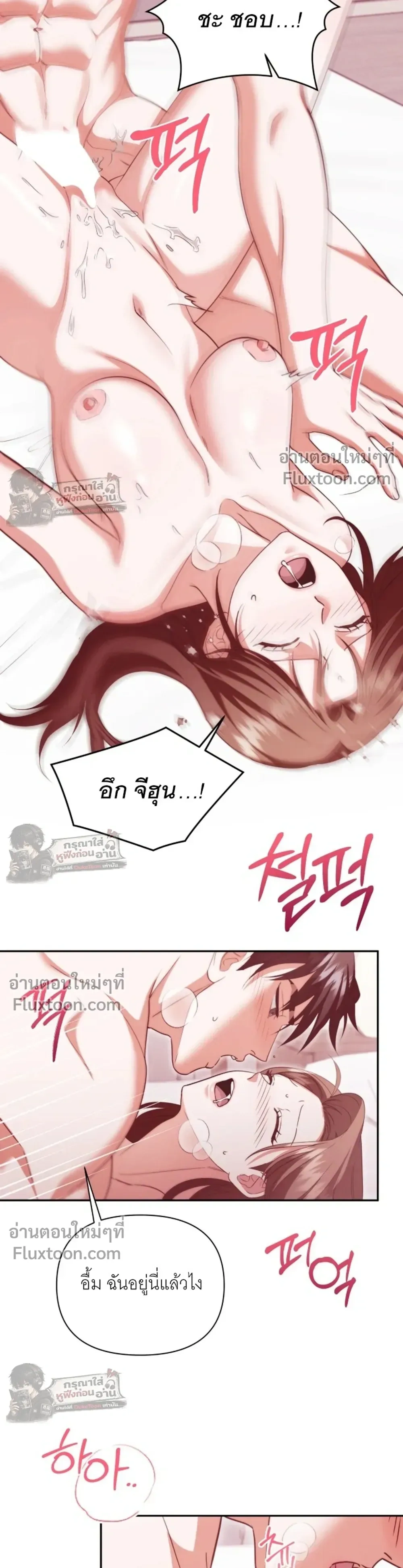 Obsessed Ex-Lover – แฟนเก่าคลั่งรัก - ตอนที่ 27 - หน้า 3