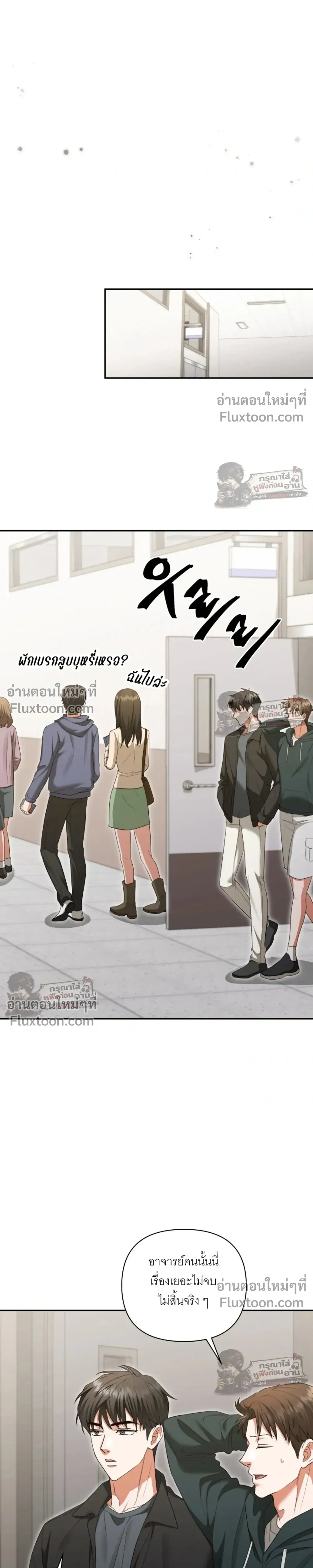 Obsessed Ex-Lover – แฟนเก่าคลั่งรัก - ตอนที่ 27 - หน้า 21
