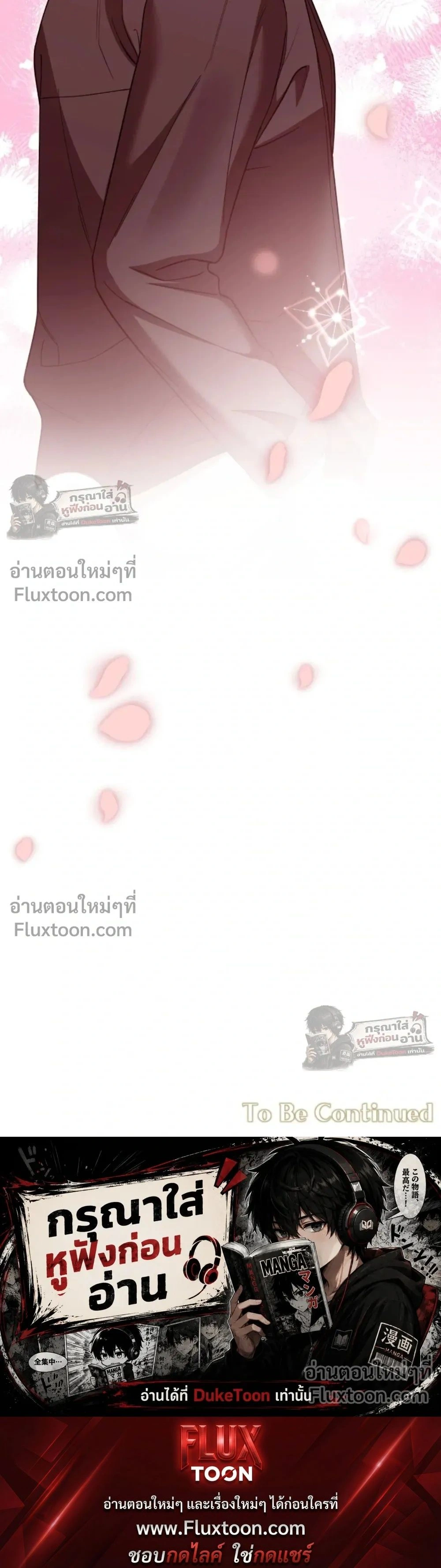 Obsessed Ex-Lover – แฟนเก่าคลั่งรัก - ตอนที่ 27 - หน้า 27