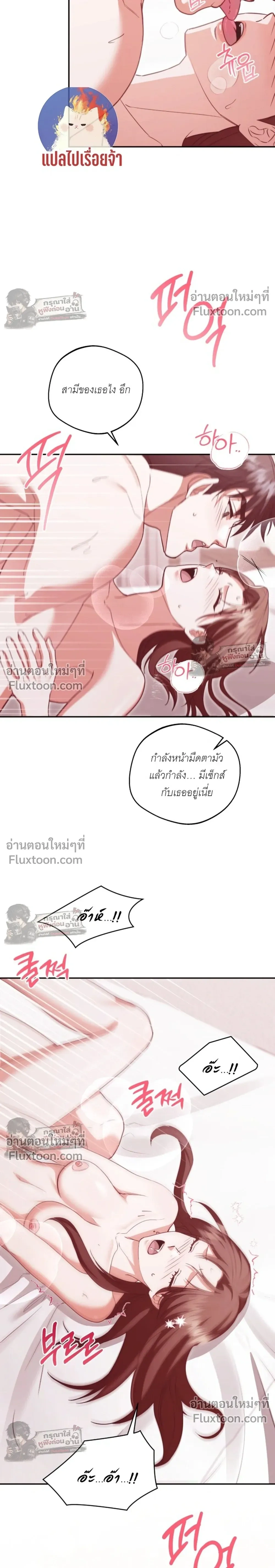 Obsessed Ex-Lover – แฟนเก่าคลั่งรัก - ตอนที่ 27 - หน้า 4