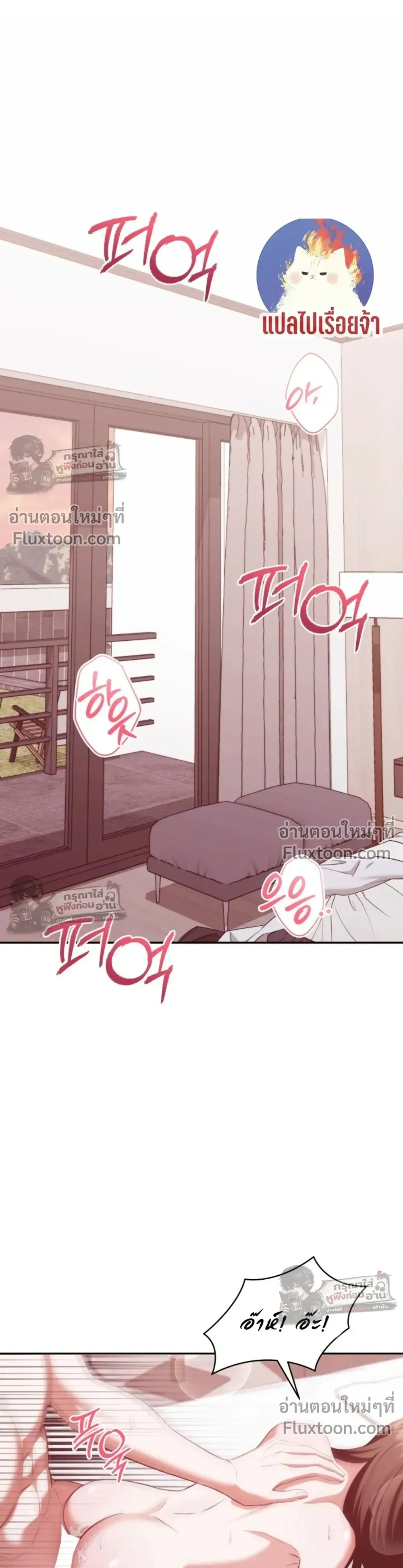 Obsessed Ex-Lover – แฟนเก่าคลั่งรัก - ตอนที่ 27 - หน้า 7
