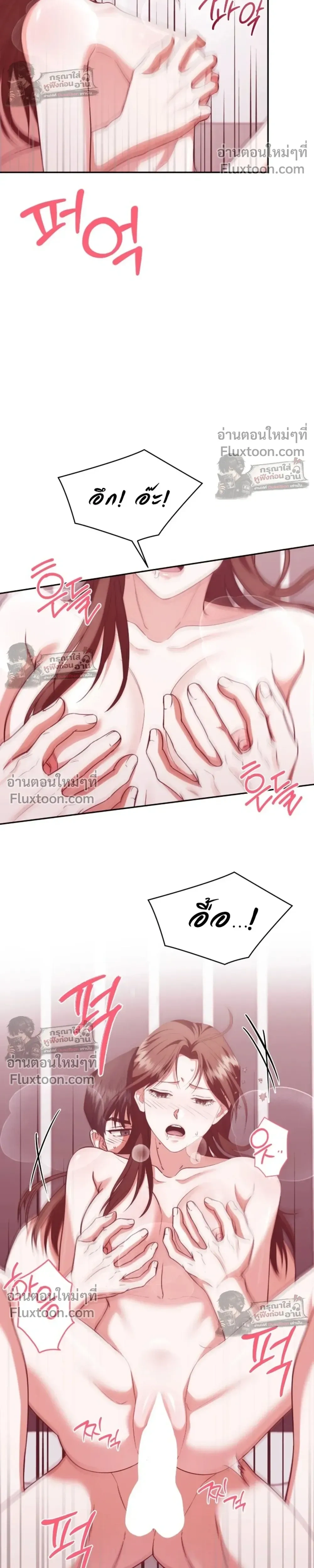 Obsessed Ex-Lover – แฟนเก่าคลั่งรัก - ตอนที่ 27 - หน้า 10