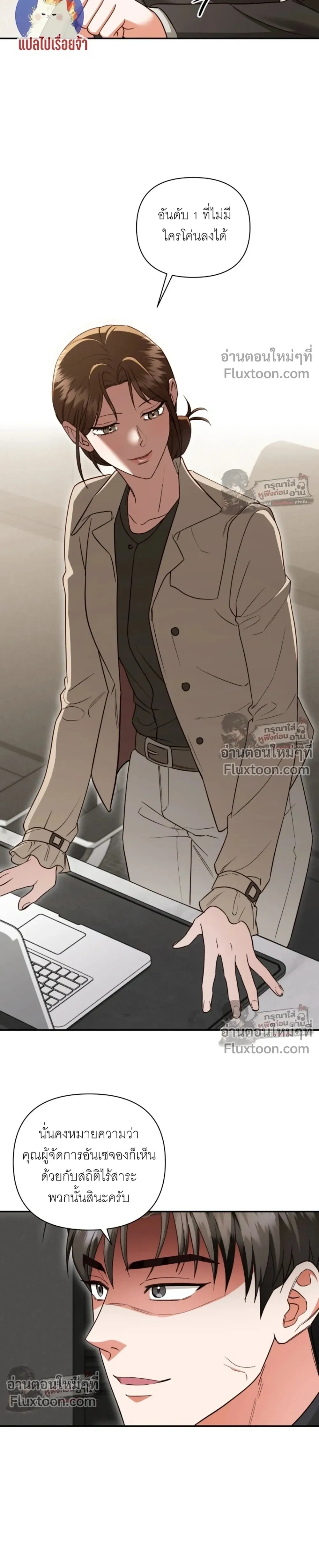 Obsessed Ex-Lover – แฟนเก่าคลั่งรัก - ตอนที่ 28 - หน้า 12