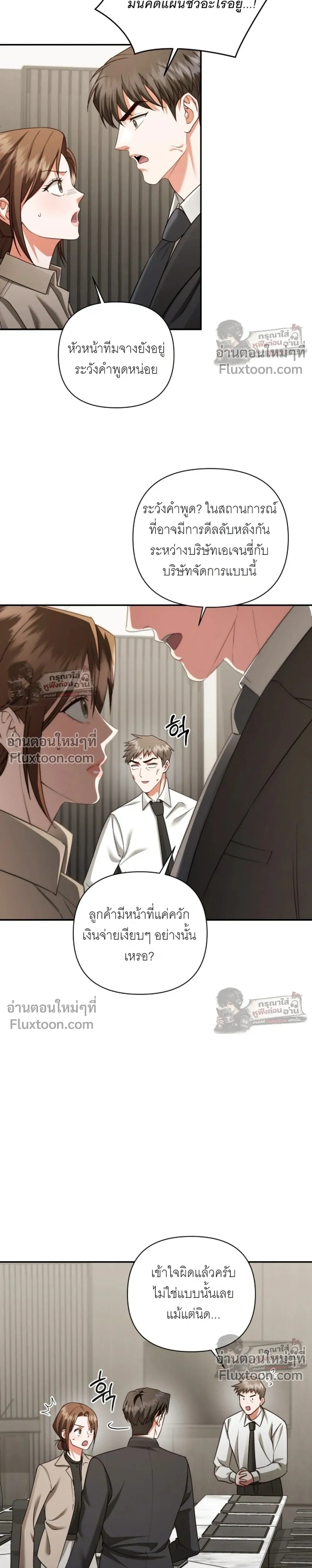 Obsessed Ex-Lover – แฟนเก่าคลั่งรัก - ตอนที่ 28 - หน้า 20
