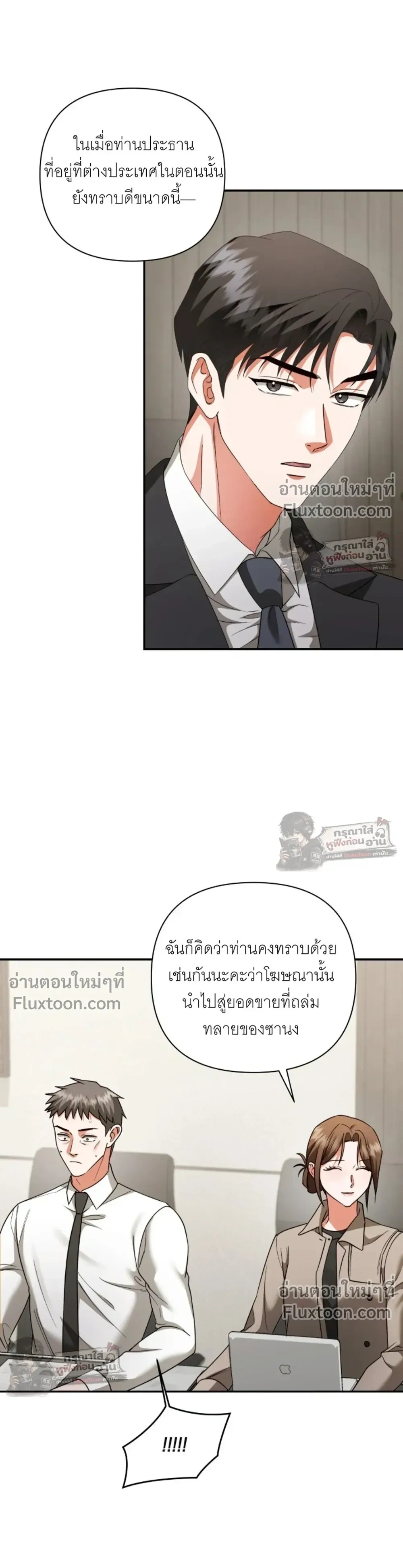 Obsessed Ex-Lover – แฟนเก่าคลั่งรัก - ตอนที่ 28 - หน้า 3