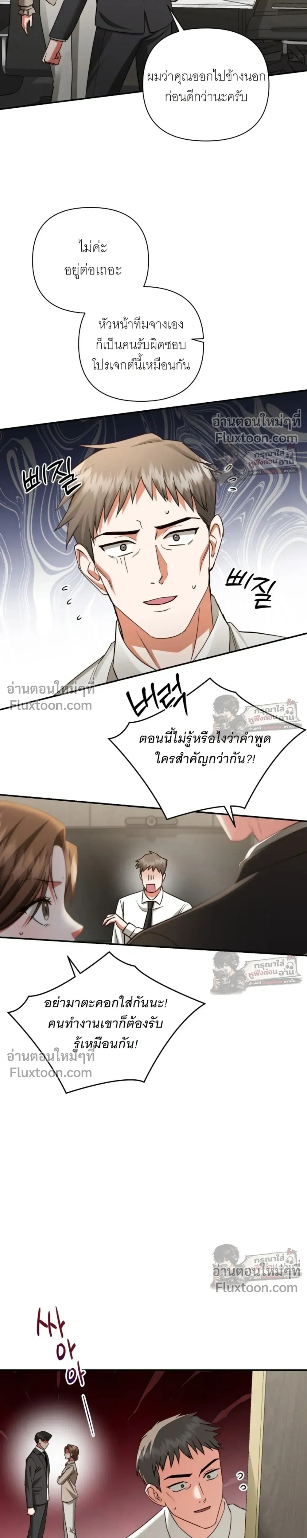 Obsessed Ex-Lover – แฟนเก่าคลั่งรัก - ตอนที่ 28 - หน้า 21