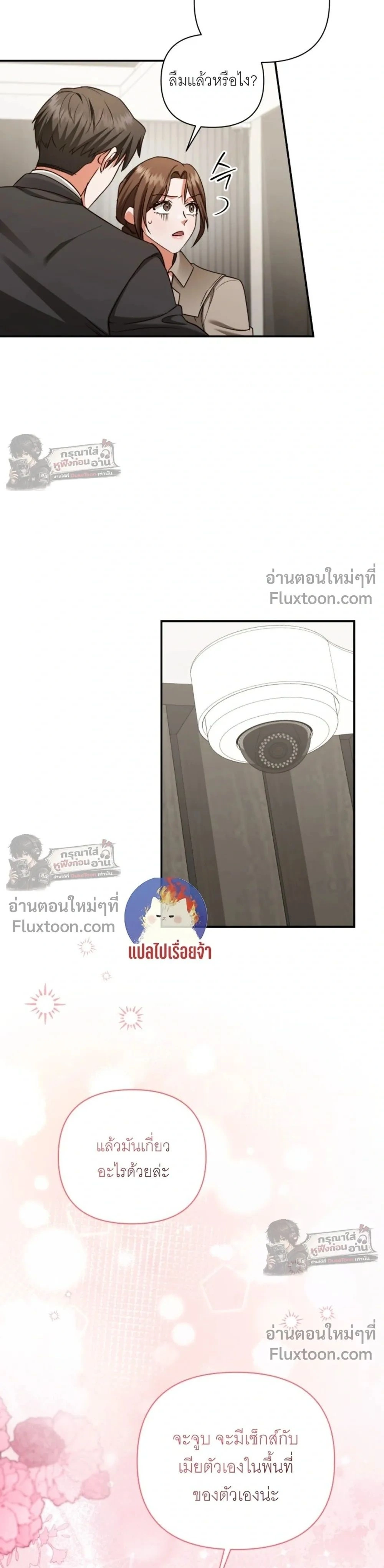 Obsessed Ex-Lover – แฟนเก่าคลั่งรัก - ตอนที่ 28 - หน้า 25