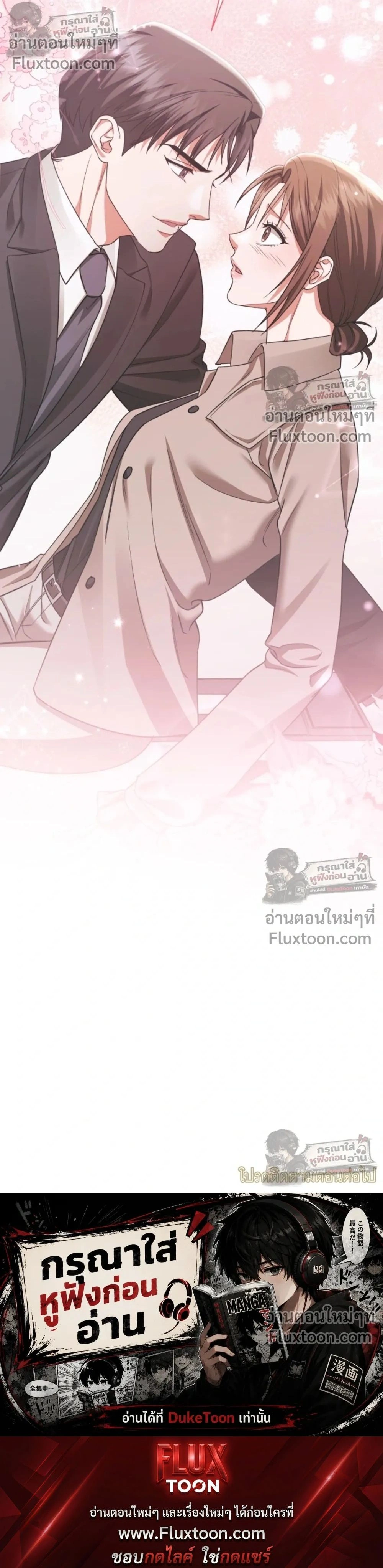 Obsessed Ex-Lover – แฟนเก่าคลั่งรัก - ตอนที่ 28 - หน้า 26