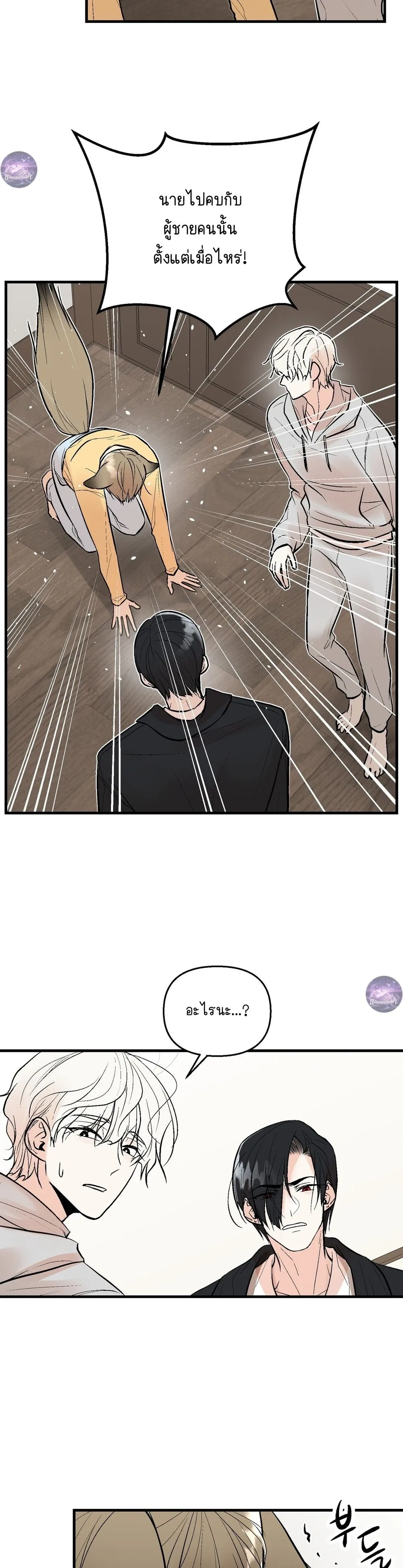 My Insatiable Demon – เร้นรักร้าย: รับพันธุ์ทายาทอสูร - ตอนที่ 2 - หน้า 20