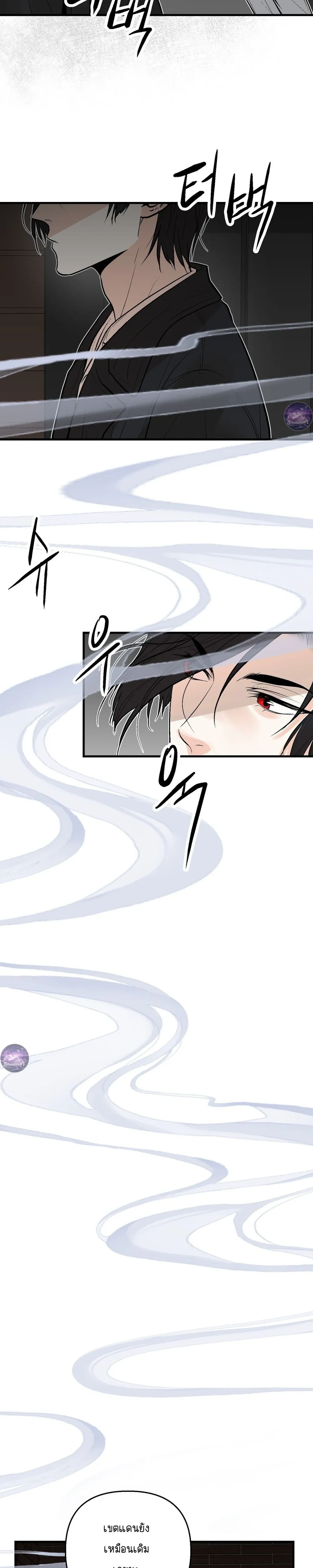 My Insatiable Demon – เร้นรักร้าย: รับพันธุ์ทายาทอสูร - ตอนที่ 2 - หน้า 4