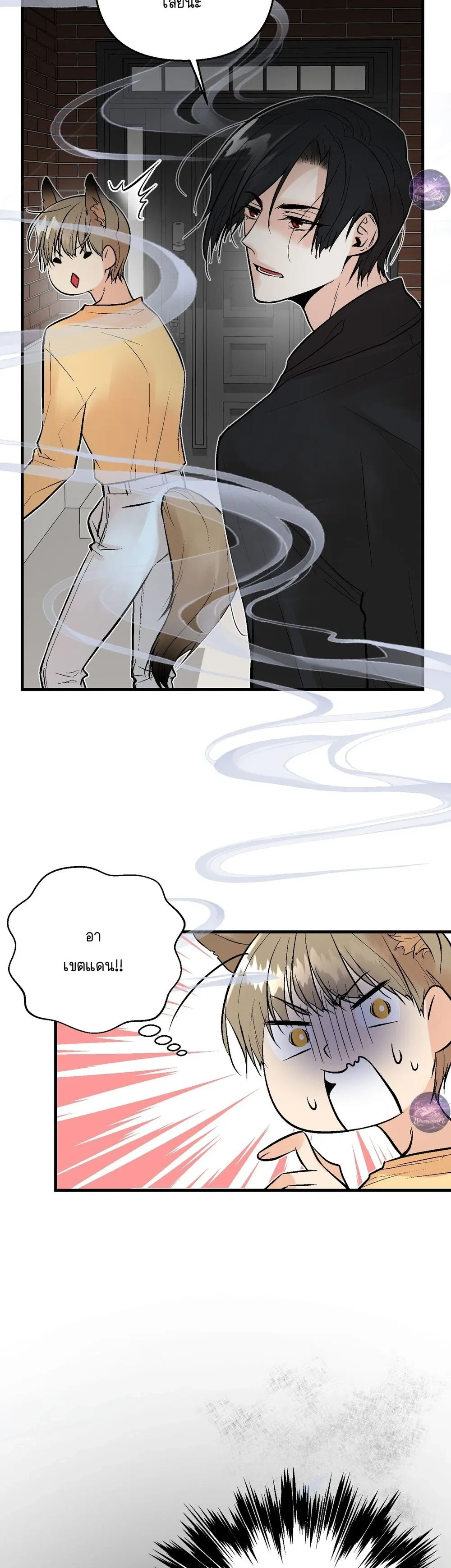 My Insatiable Demon – เร้นรักร้าย: รับพันธุ์ทายาทอสูร - ตอนที่ 2 - หน้า 5