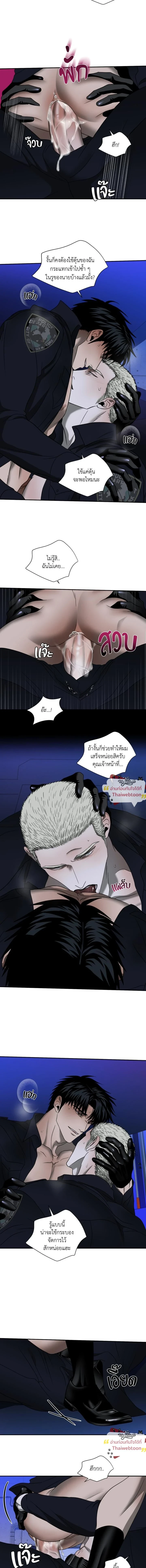 ShutLine (+R) – ชัตไลน์ (+R) - ตอนที่ 105 - หน้า 4