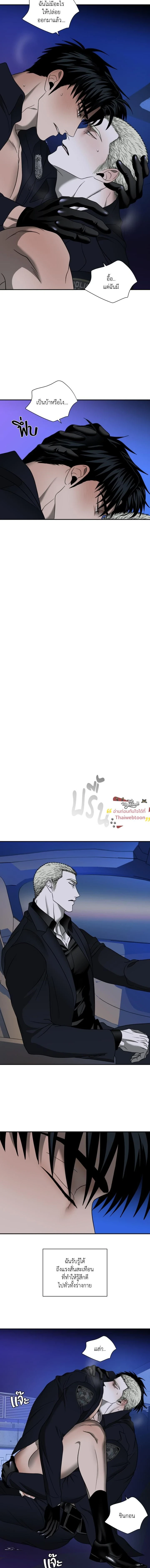 ShutLine (+R) – ชัตไลน์ (+R) - ตอนที่ 105 - หน้า 9