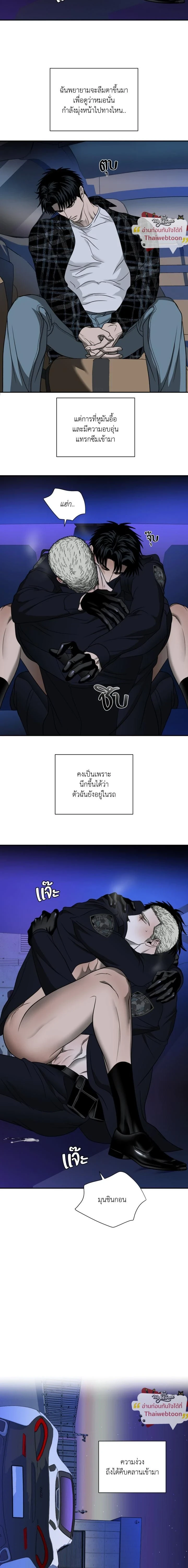 ShutLine (+R) – ชัตไลน์ (+R) - ตอนที่ 105 - หน้า 10
