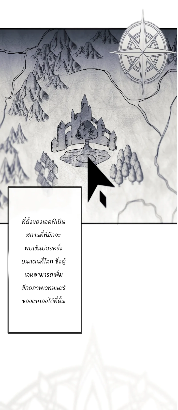 16647 เกมแห่งความเป็นจริง - ตอนที่ 5 - หน้า 3
