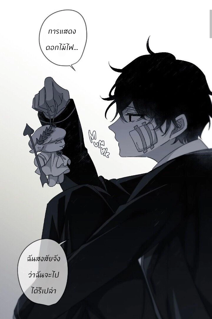 16647 เกมแห่งความเป็นจริง - ตอนที่ 7 - หน้า 45